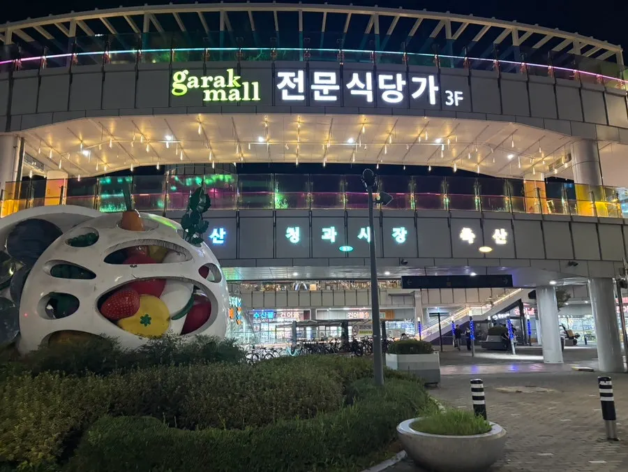 Entrance view of the fish market at Gaklak Mall, Gaklak Market