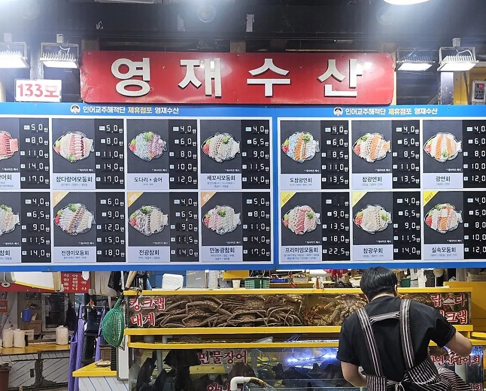 Inside Yeongjae Susan with the fixed-price menu board