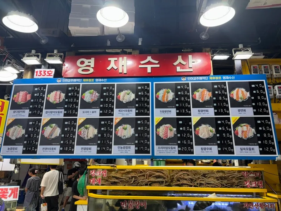 Fish tanks and interior of Yeongjae Susan