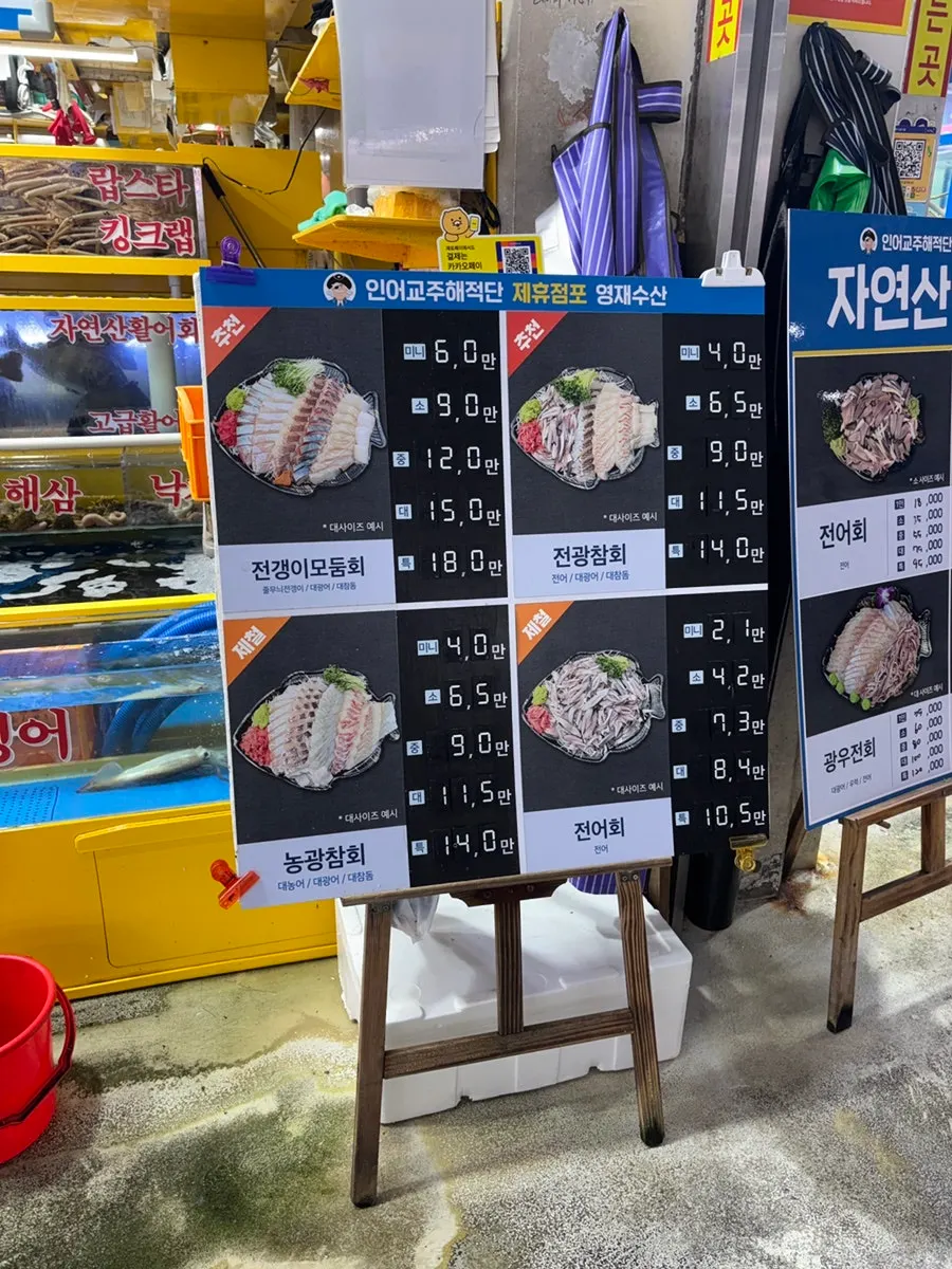 Price board showing fixed prices for various sashimi types
