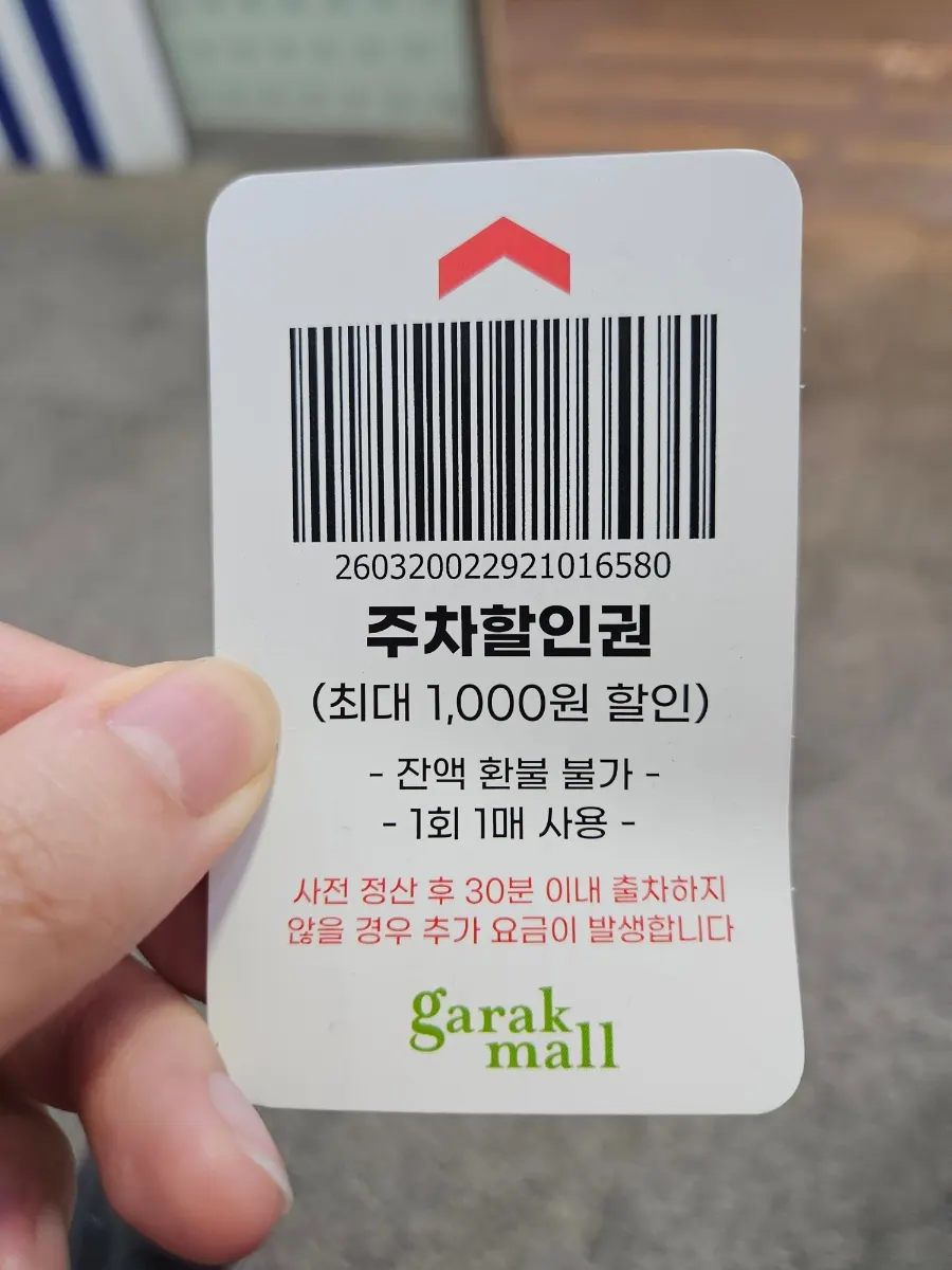 3-hour parking discount ticket received from the restaurant