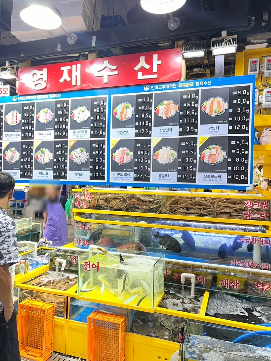 가락몰 판매동 수산시장 입구