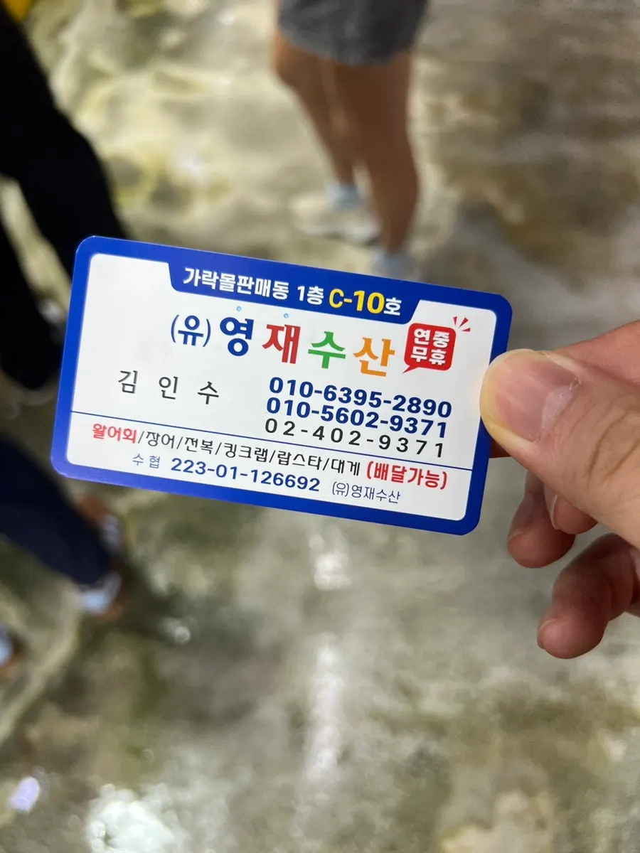영재수산 회 손질 작업 공간
