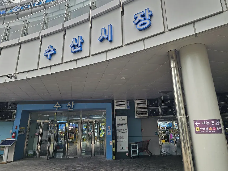 Storefront of Yeongjae Susan on the 1st floor of Garak Mall sales building