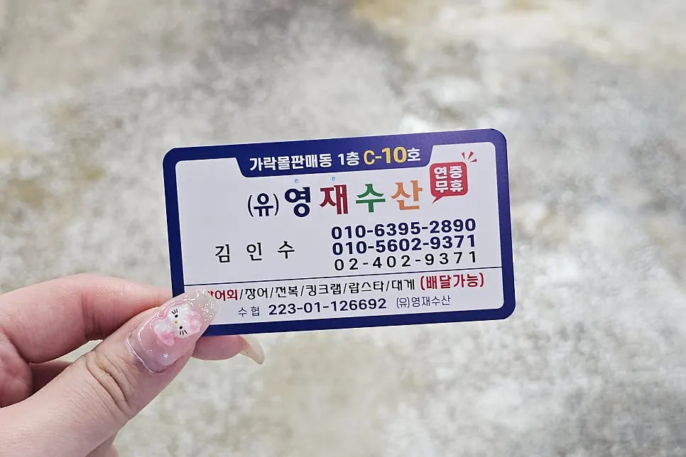 Store information image for Yeongjae Susan