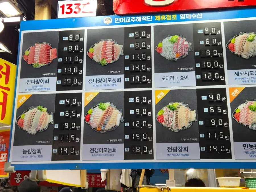 Yeongjae Susan sashimi menu board