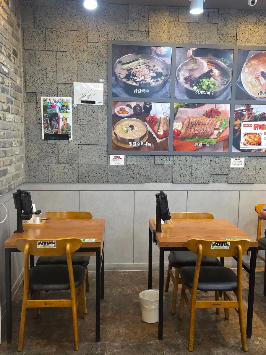 한양닭칼국수 본점 매장 분위기 관련 사진