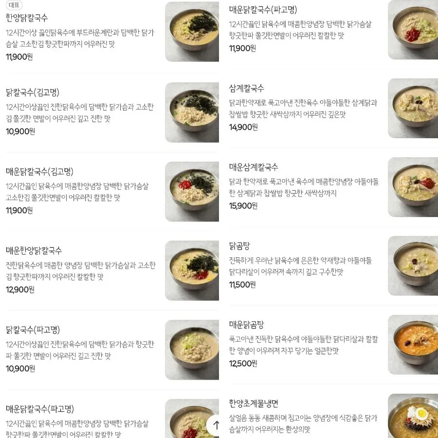 태블릿 주문 화면이 있는 테이블