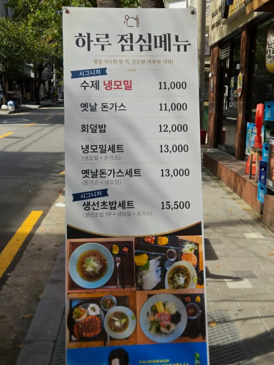 하루 이자카야 가락본점 매장 외관