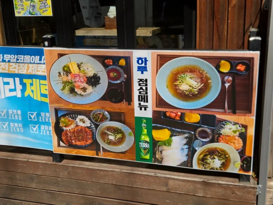 골목 안 하루 이자카야 외관