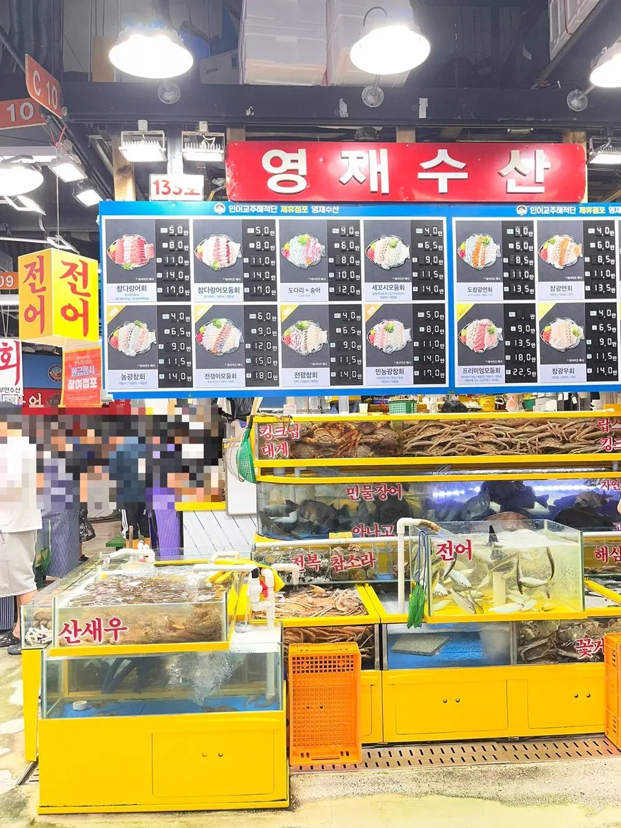 영재수산 회 메뉴판 구성