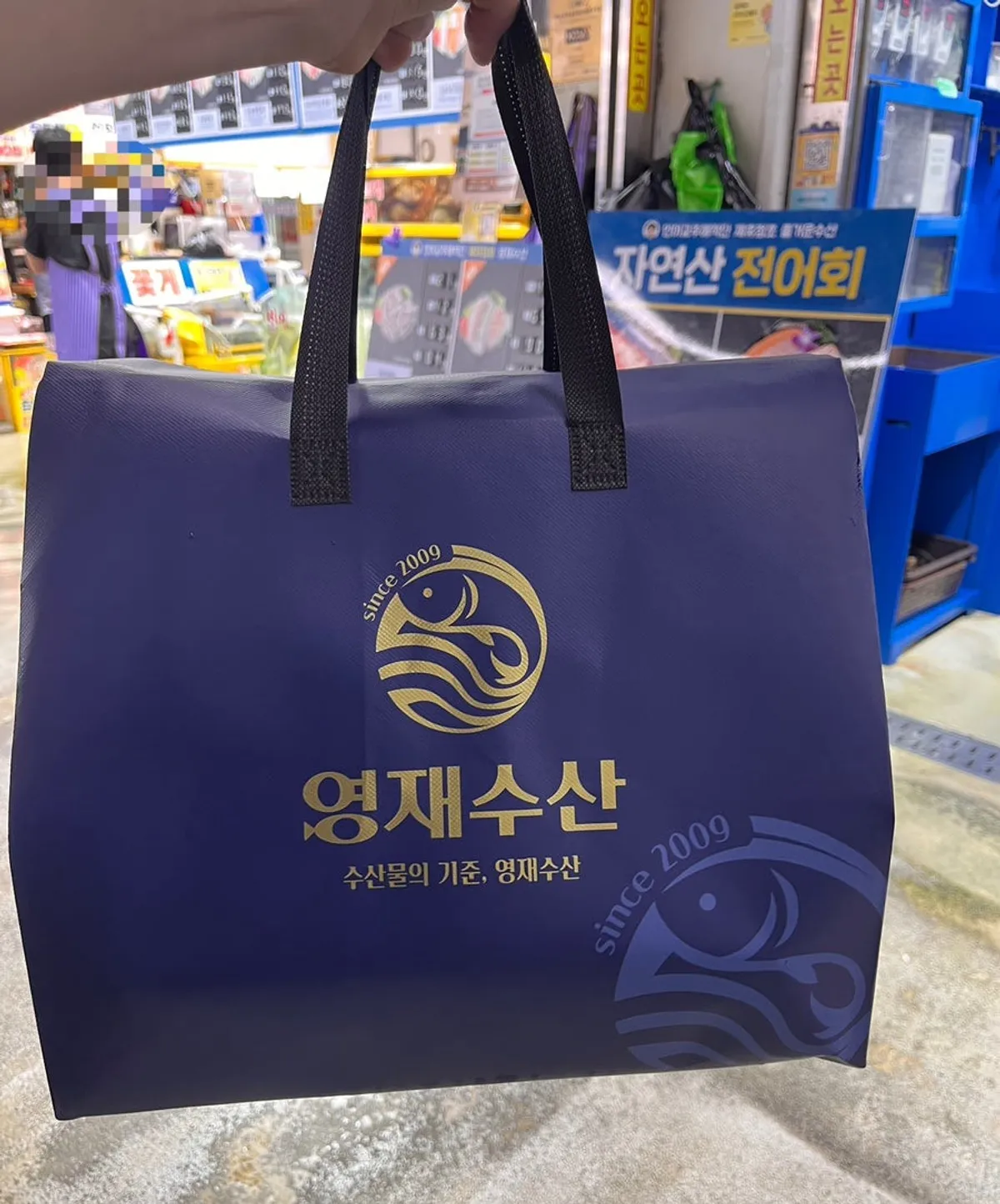 영재수산 전용 보냉 백 포장