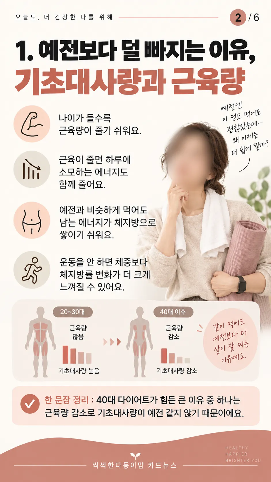 스틱 한 포를 손에 든 세로 사진