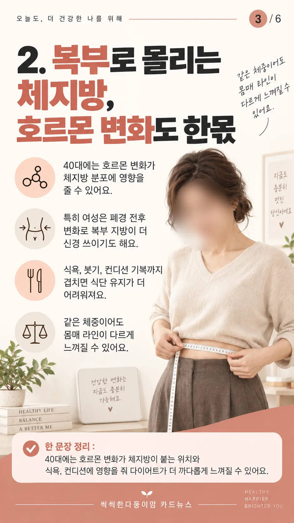 컵과 스틱을 함께 놓은 세로 연출 사진