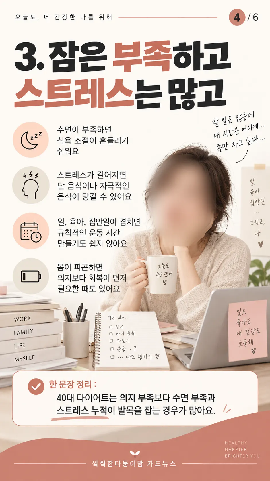아이스 다크아메리카노 한 잔 세로 컷