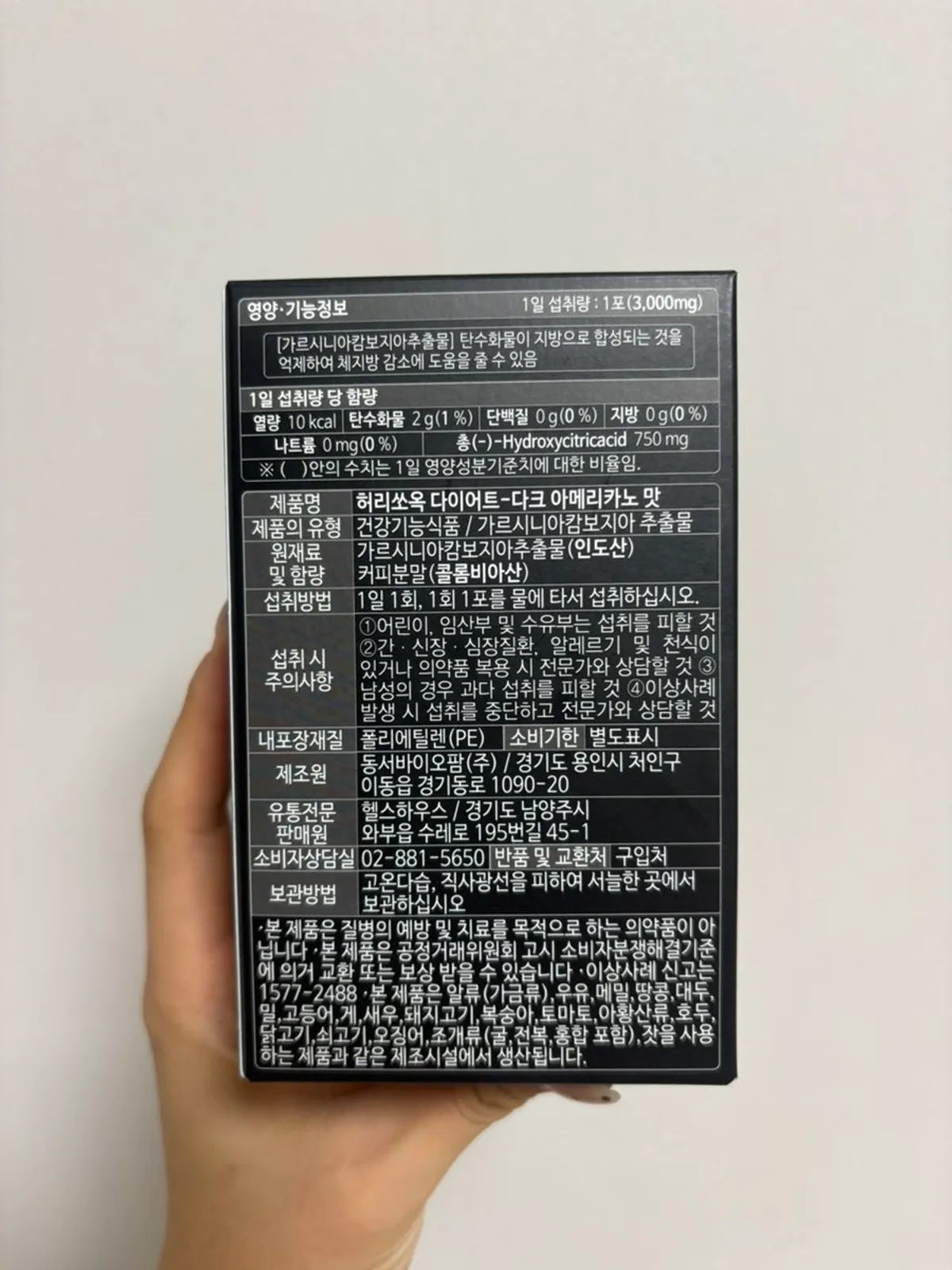Heorissok Dark Americano diet coffee product packaging