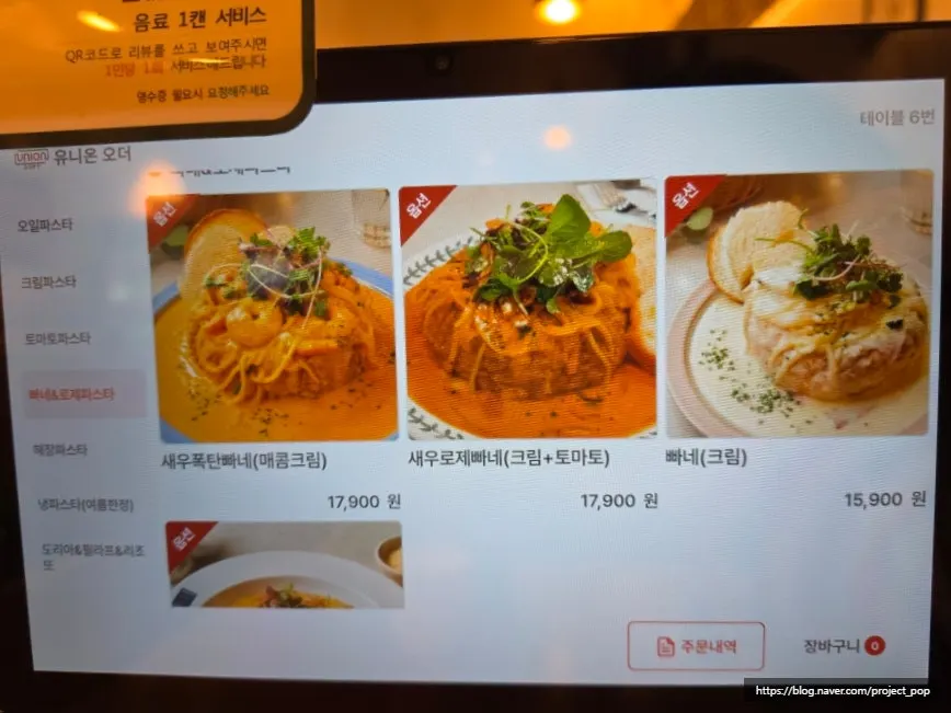Menu board at Garlic Cook & Story Western Dome