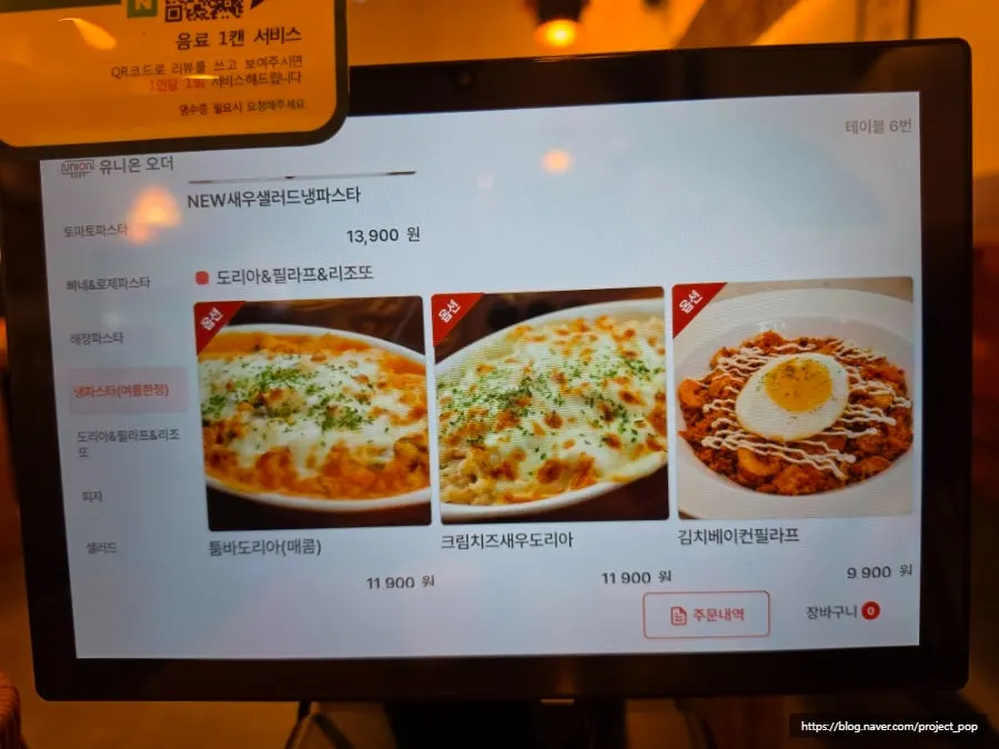 Menu listing pastas and pizzas at Garlic Cook & Story