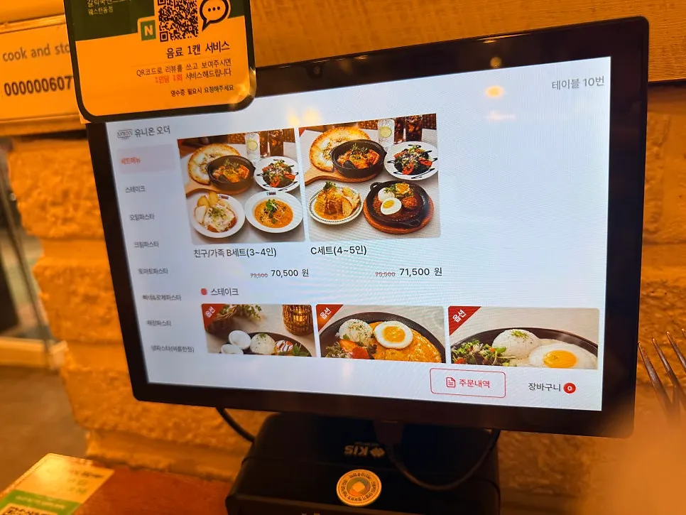 갈릭쿡앤스토리 매장 입구 모습