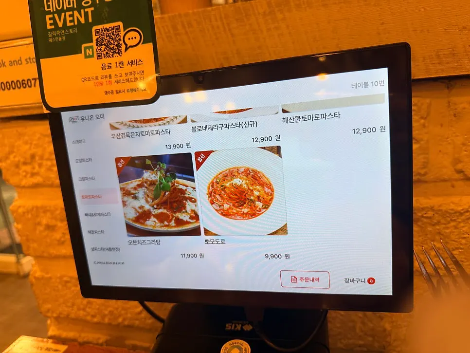 갈릭쿡앤스토리 메뉴판