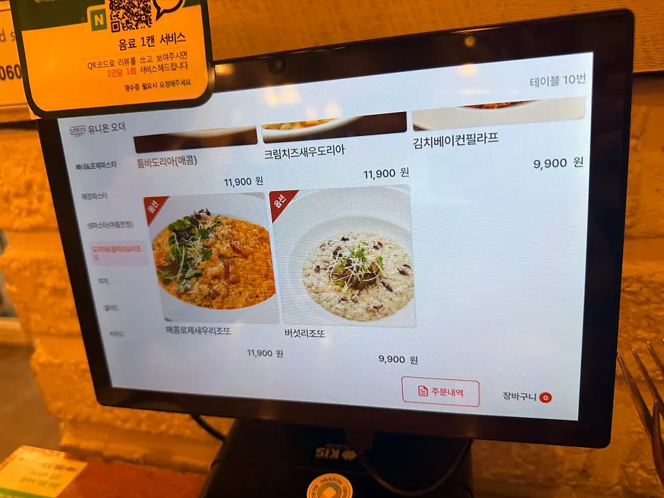 갈릭쿡앤스토리 메뉴 구성 안내