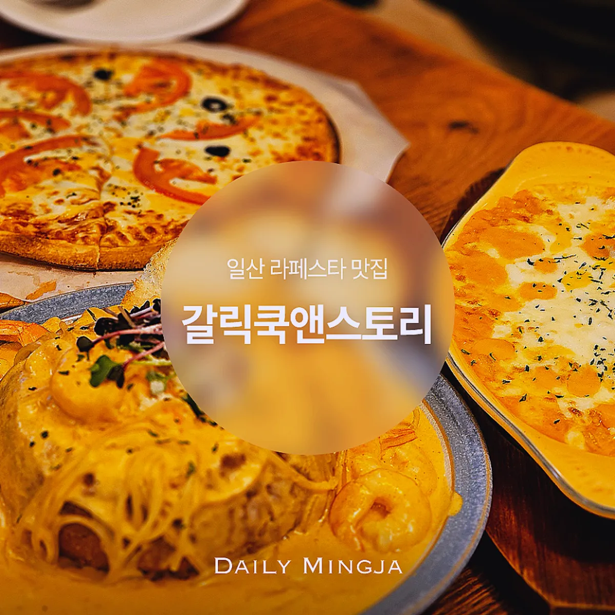 Representative photo of Garlic Cook & Story's Western-style menu