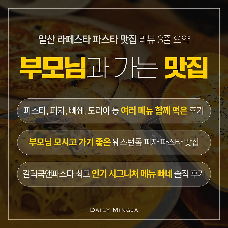 A full Western-style spread at Garlic Cook & Story in Western Dome, Ilsan