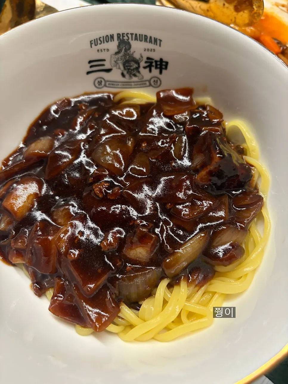 겨자소스에 비빈 양장피 접시