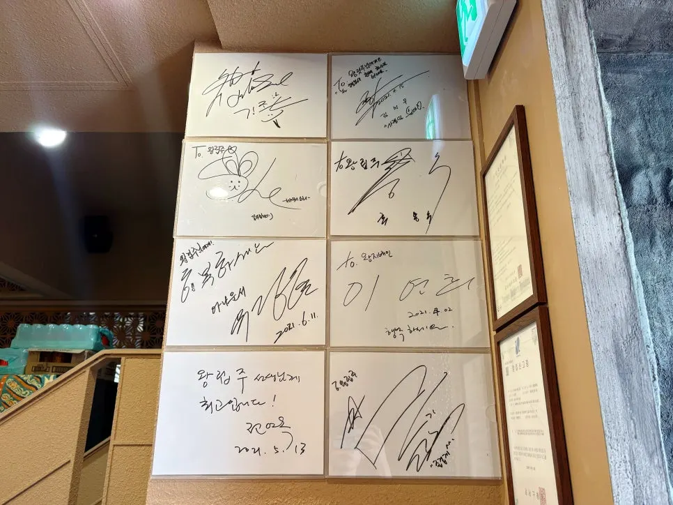 Celebrity autographs hanging near the entrance