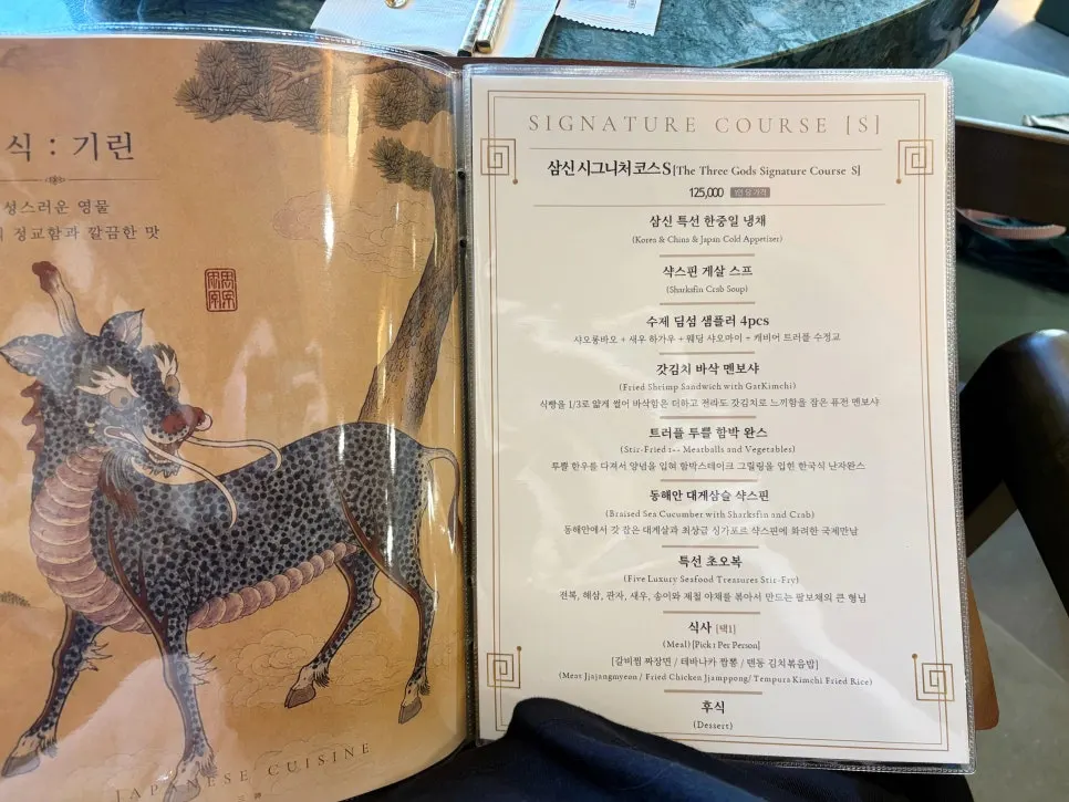 Menu board at Samsin Garosu-gil