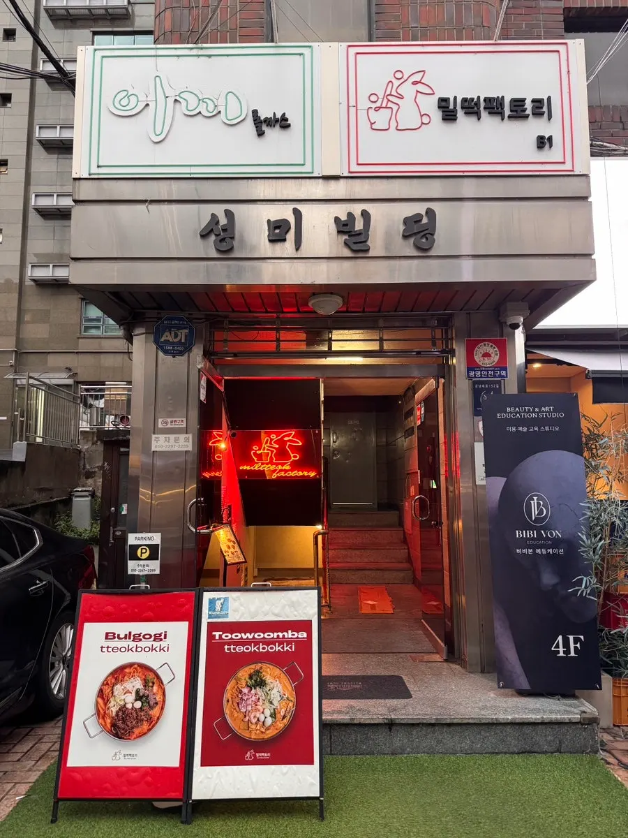 Brisket tteokbokki table setting at Mil Tteok Factory Main Branch