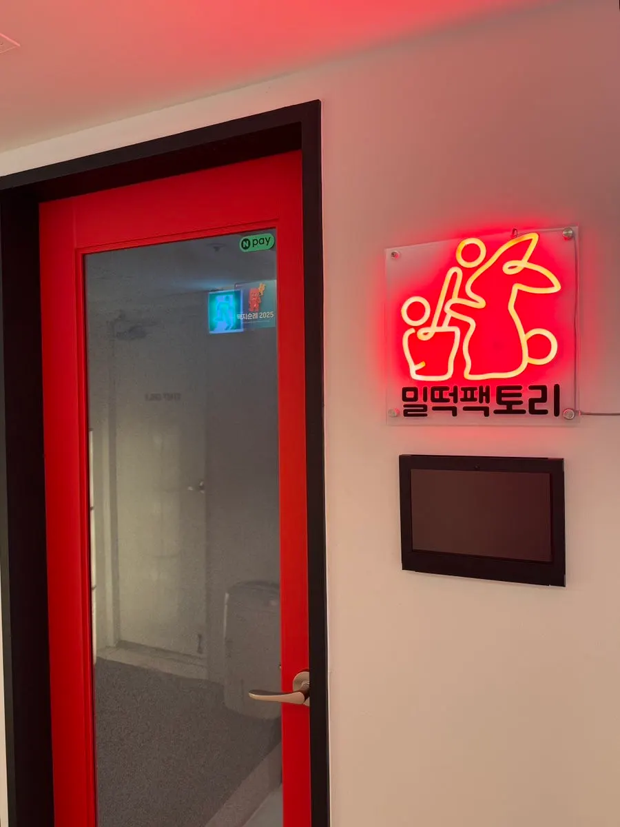 Entrance and tteokbokki sign leading down to Mil Tteok Factory Main Branch's basement