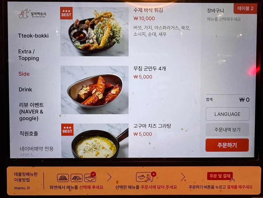 Mil Tteok Factory toppings and side menu board