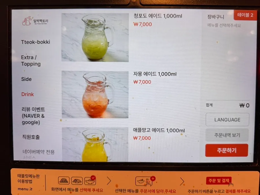 Mil Tteok Factory side dish and drink menu board