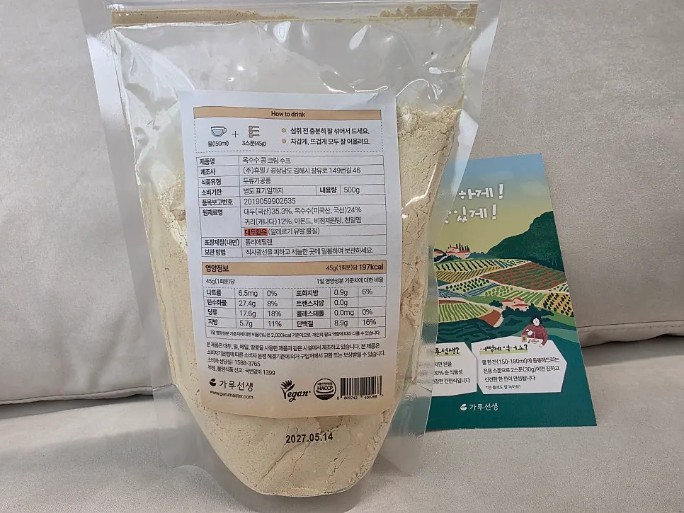 1회분 45g당 단백질 8.9g 표기 이미지