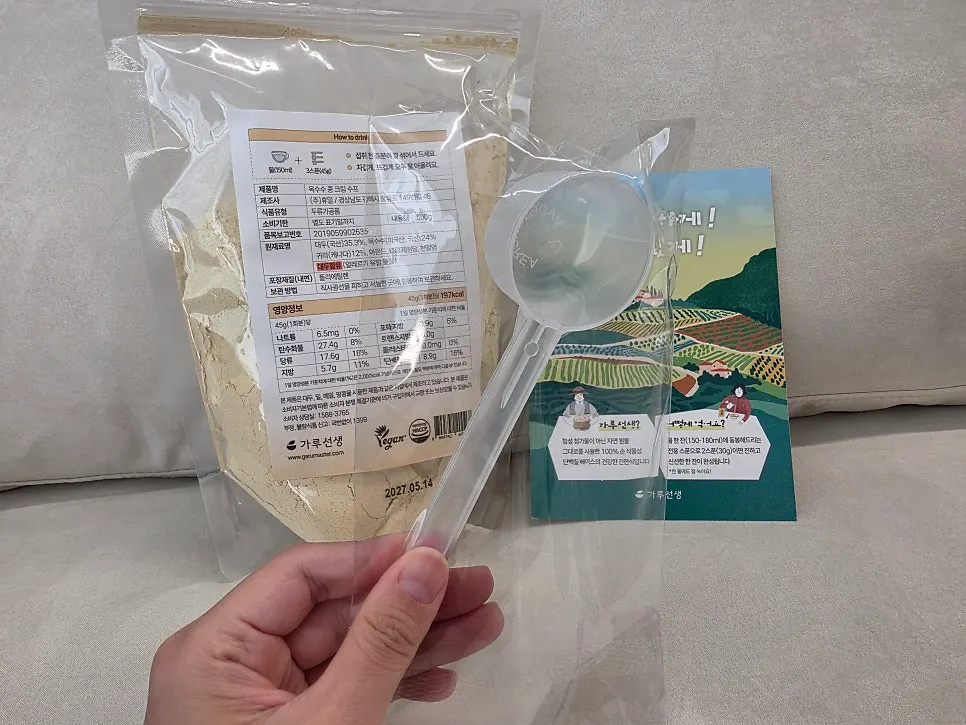 비정제원당과 천일염으로 맛을 낸 성분 안내 이미지