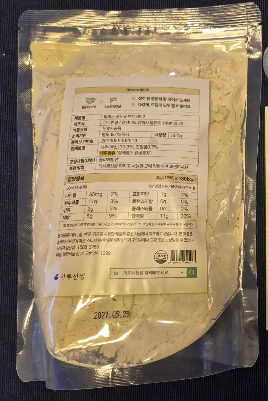 500g soy milk powder package with the included spoon