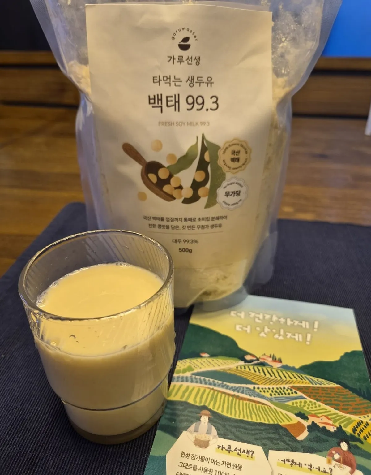 Fine Baektae powder rubbed between fingertips
