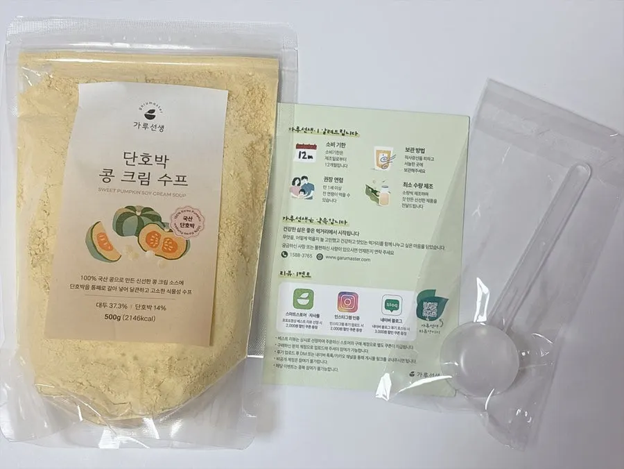 가루선생 가루 제품 가로 컷