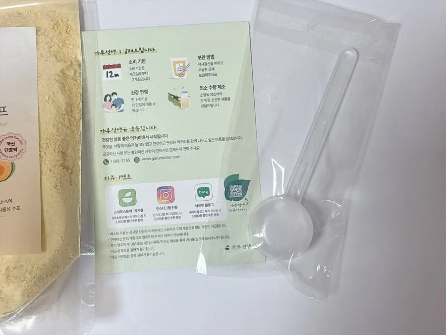 가루선생 가루 제품과 컵