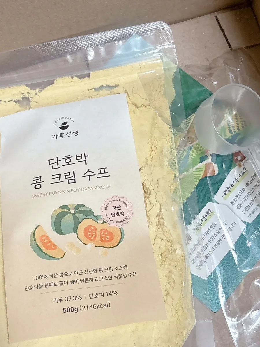 물에 타 먹는 단호박 가루수프