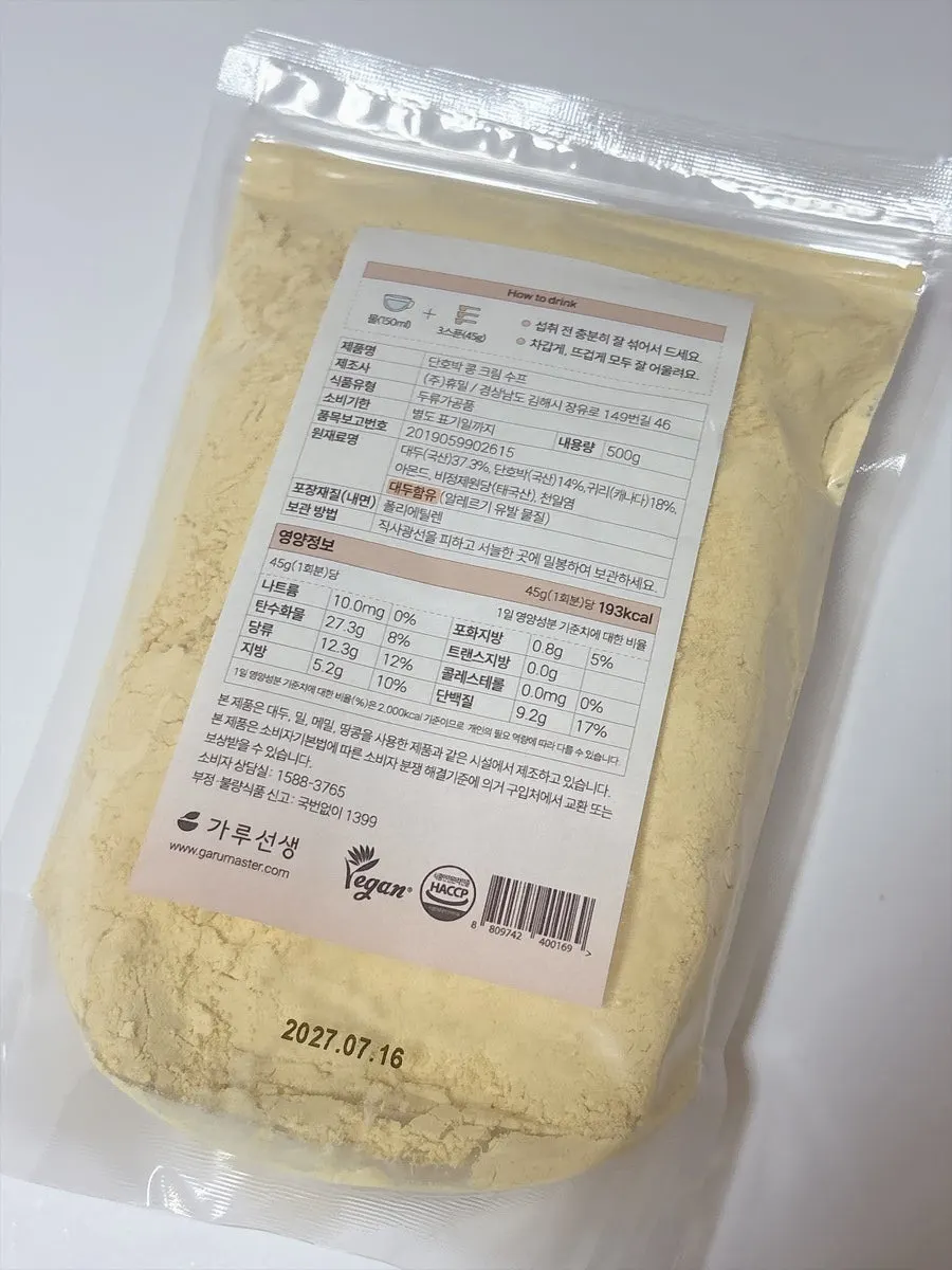 단호박콩크림수프와 컵 세로 컷