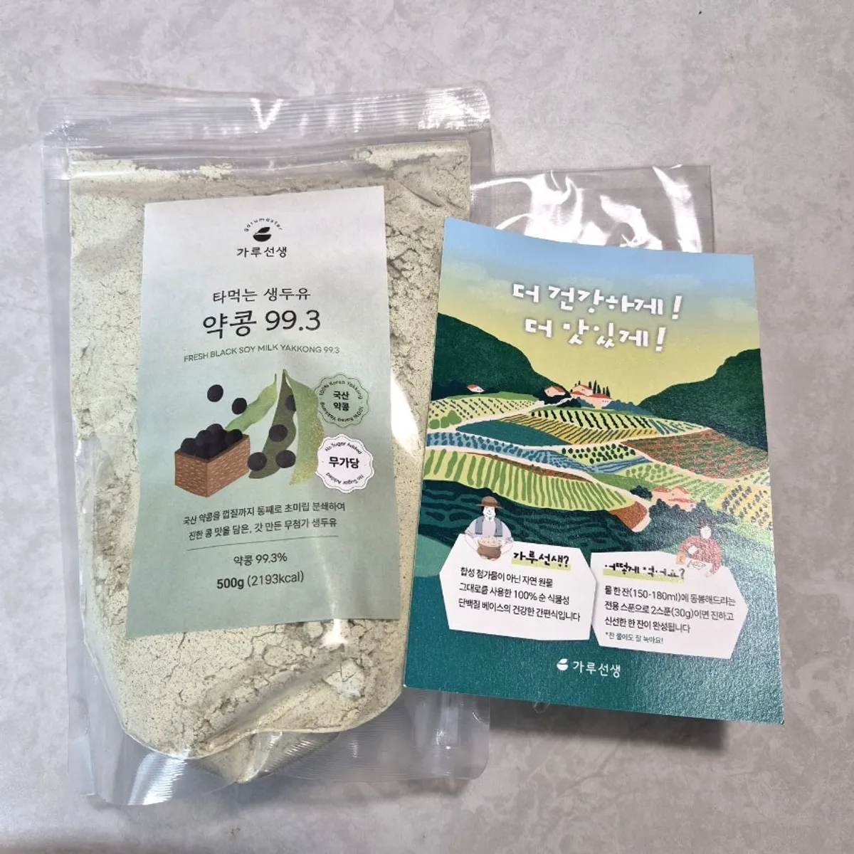 가루선생 타먹는 생두유 약콩 99.3 제품 패키지
