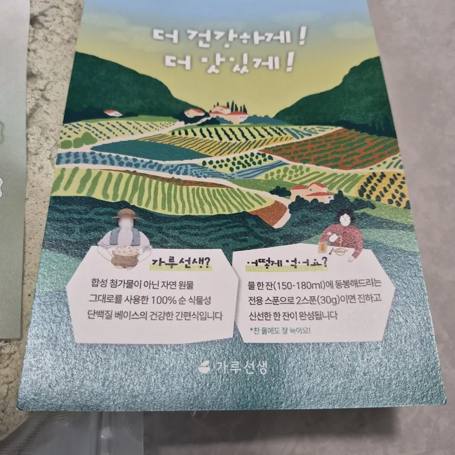 국산 약콩 99.3% 원재료 표기