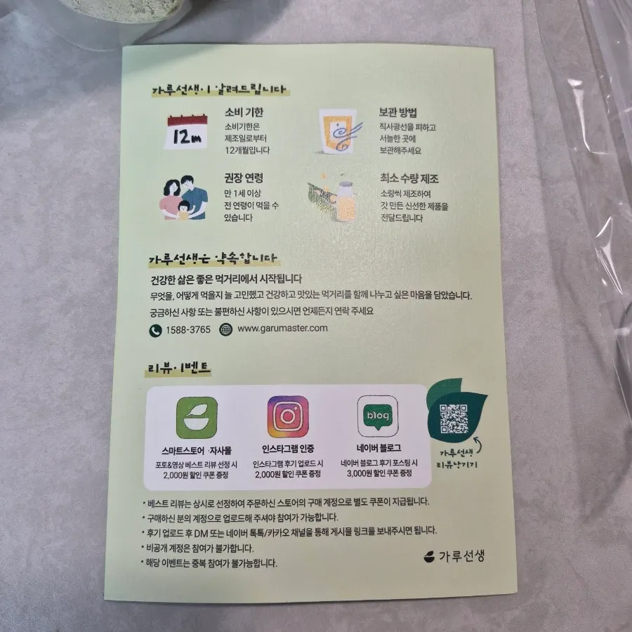 껍질째 갈아 만든 전두유 분말 색감