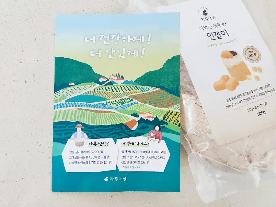 가루선생 타먹는 생두유 인절미 제품 패키지
