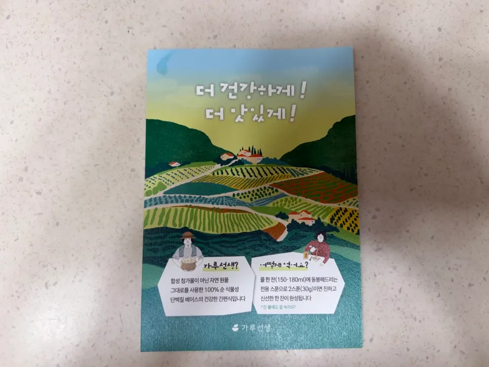 Finely ground yakkong powder made with the skin on