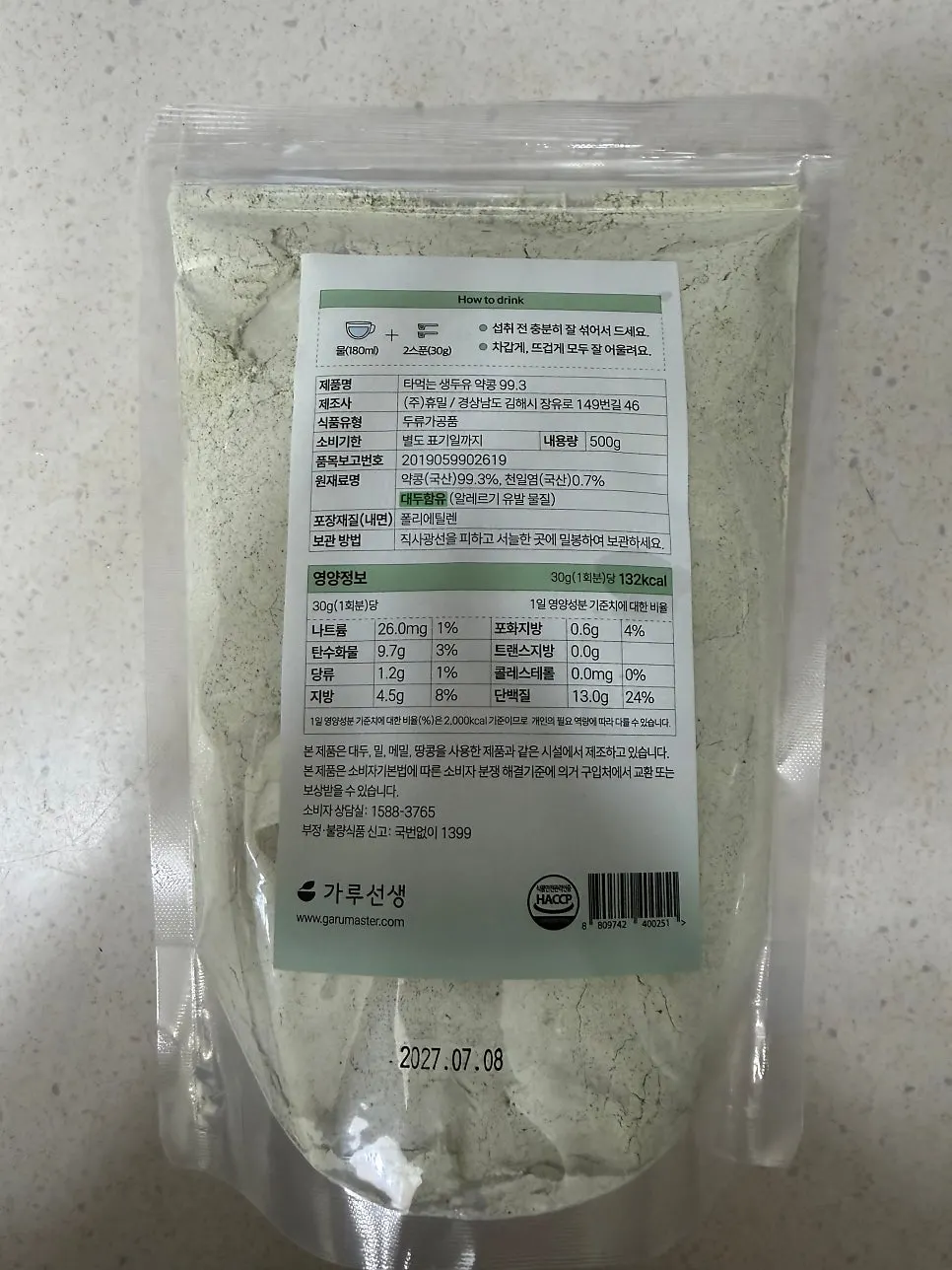 Yakkong soy milk powder scooped out with a spoon
