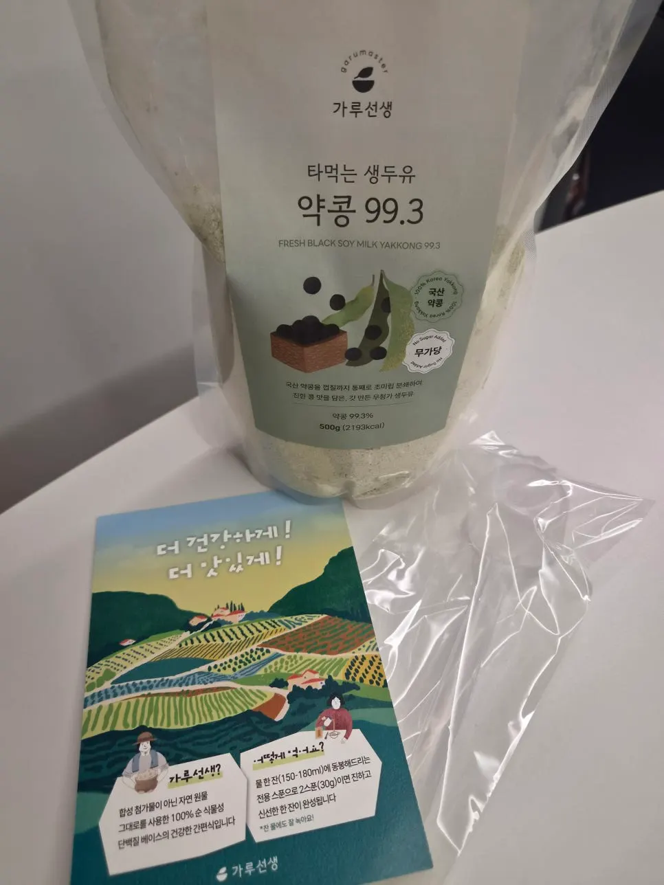 물이나 우유에 타 마시는 검은콩 두유가루 패키지