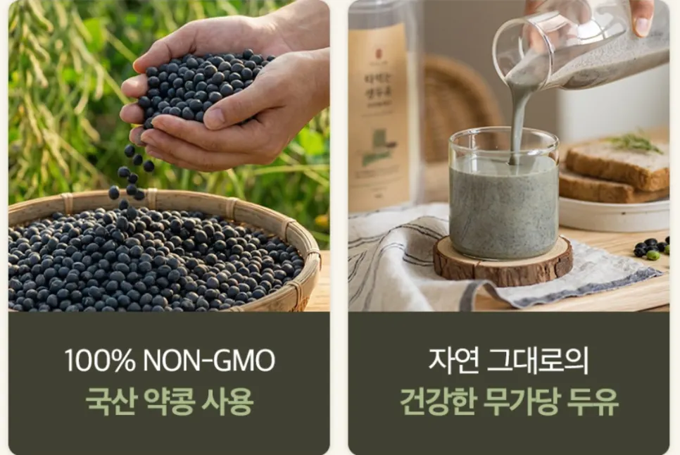 두유가루 한 포와 컵을 준비한 모습